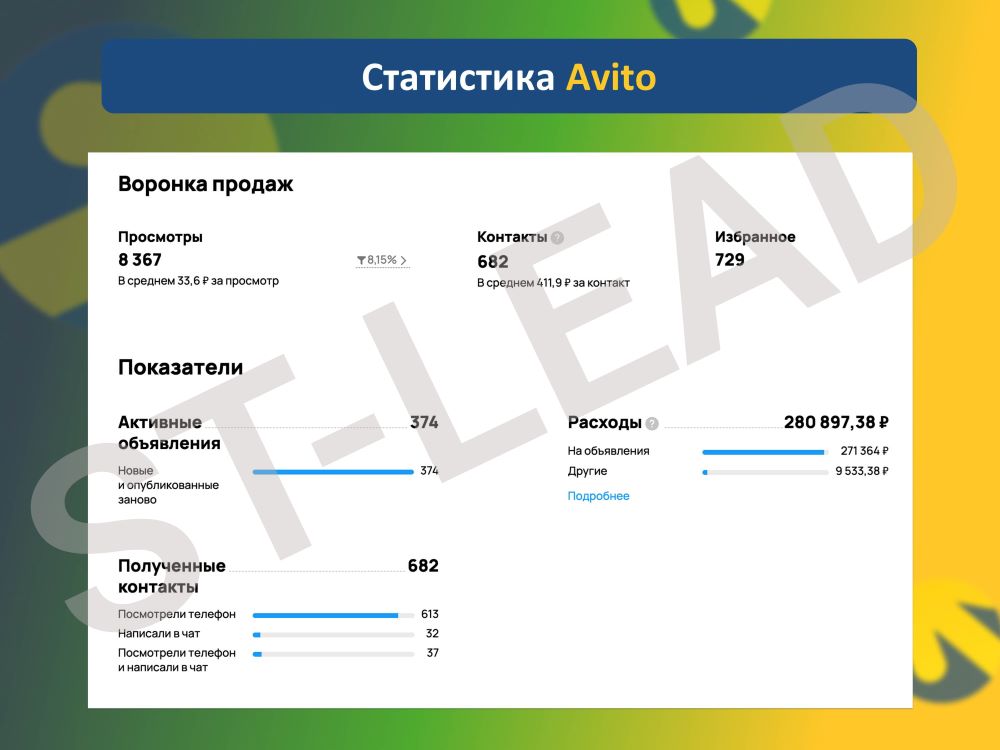 Слайд