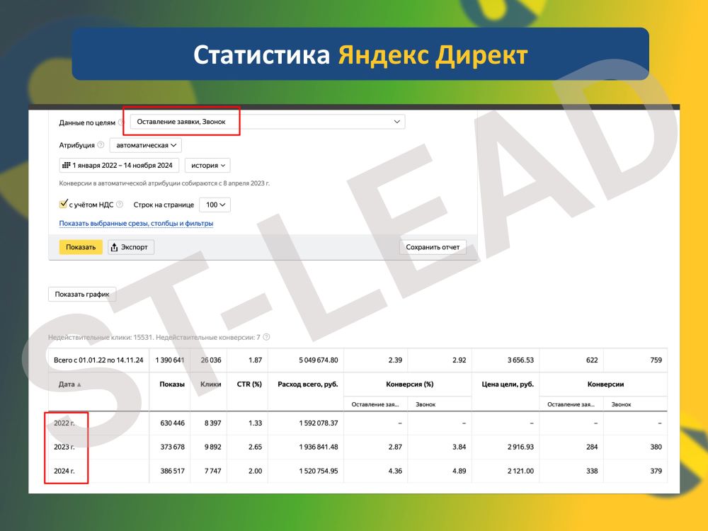 Слайд