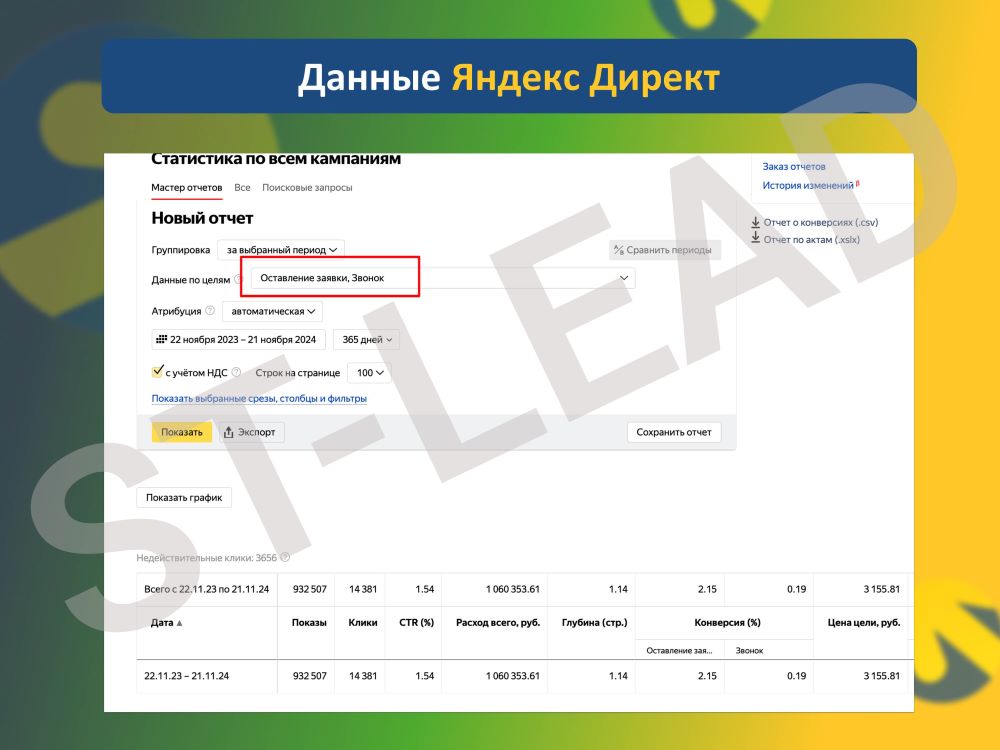 Слайд
